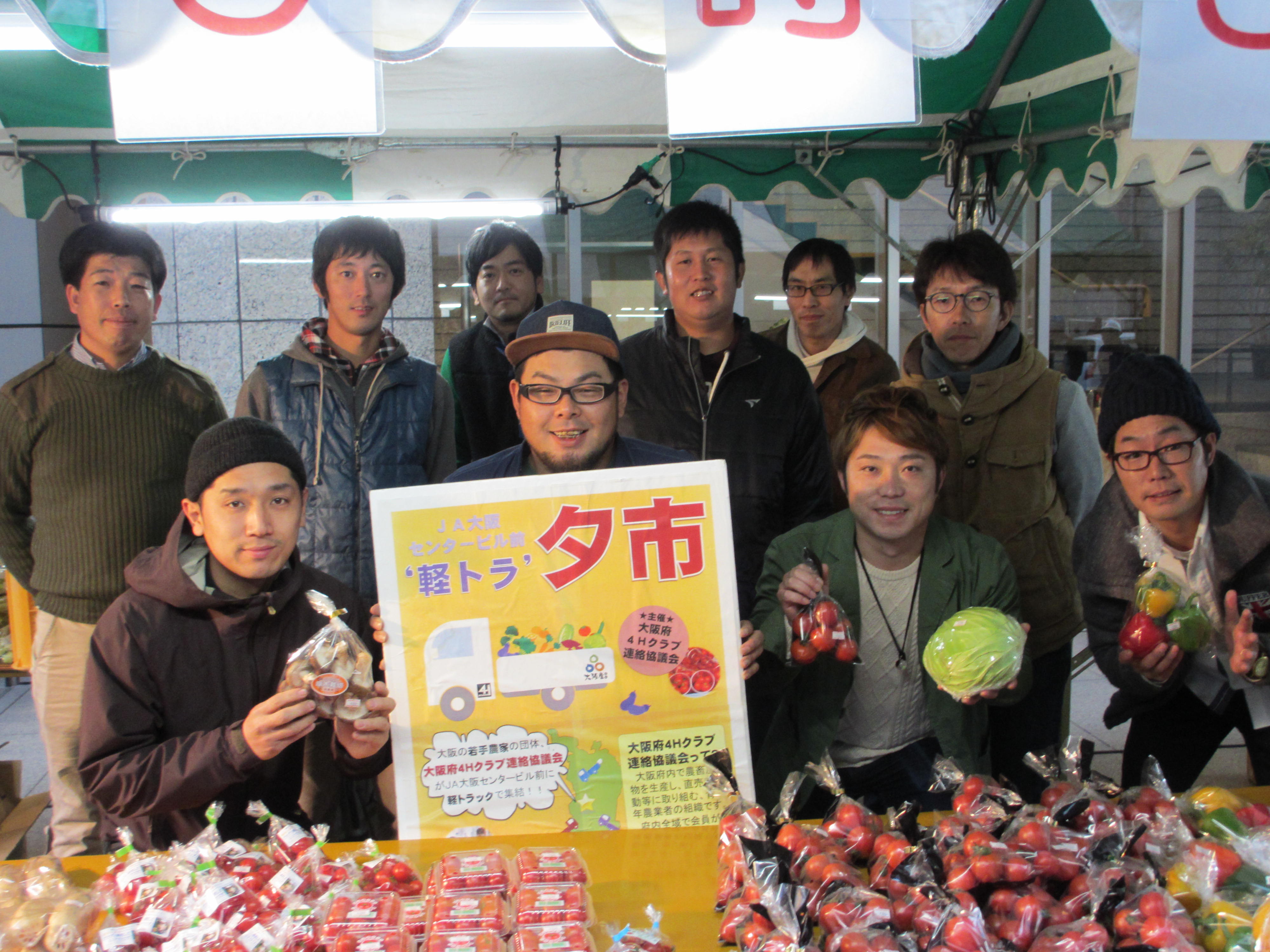 マルシェ 軽トラ 夕市を開催 大阪府4hクラブ連絡協議会 とは